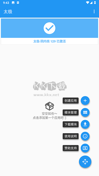 太極神器2024最新版