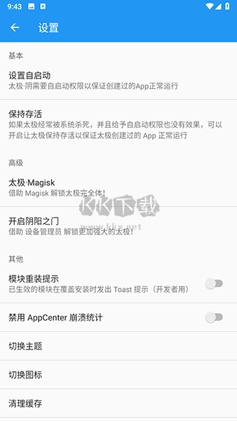 太極神器2024最新版