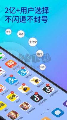 雙開助手安卓免廣告版