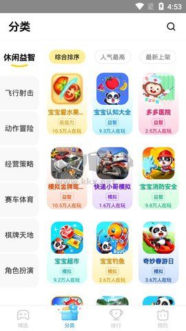 vivo秒玩小游戲2024無廣告版