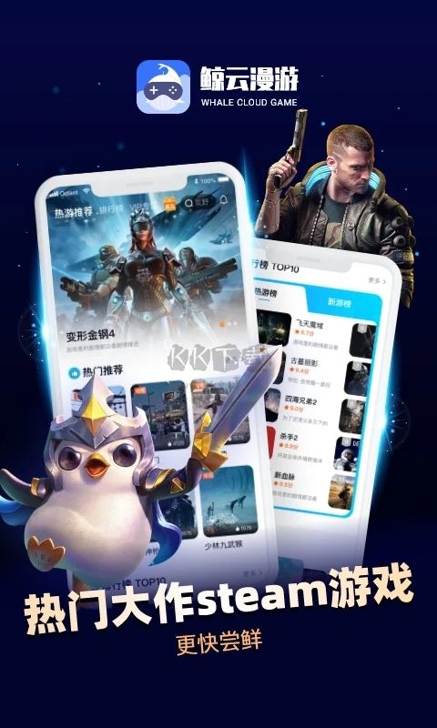 鯨云漫游2024免費無限時長