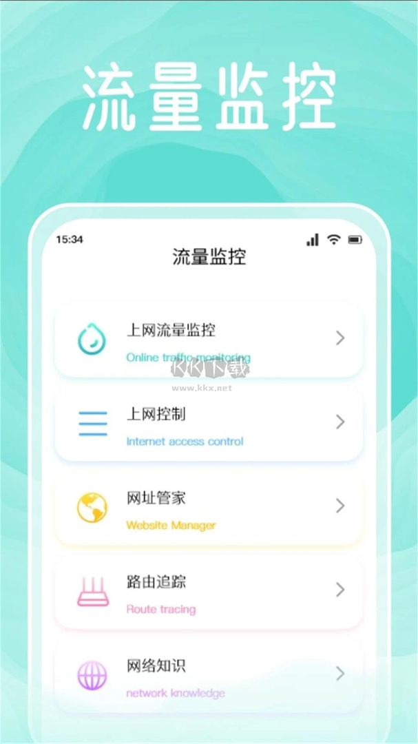 無憂工具箱app官方版2024最新