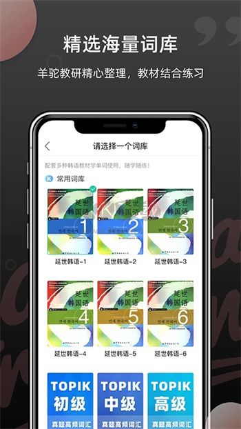 韓語單詞app安卓版2024最新