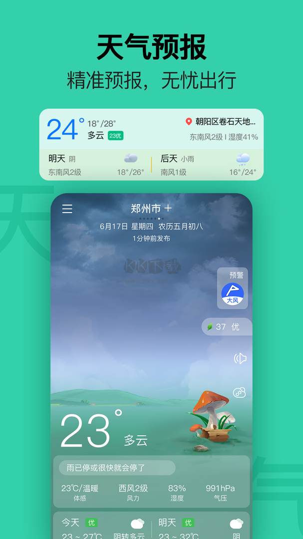 簡(jiǎn)約日歷app安卓版2024最新