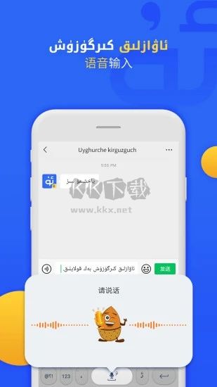 badam維語(yǔ)輸入法2024手機(jī)版