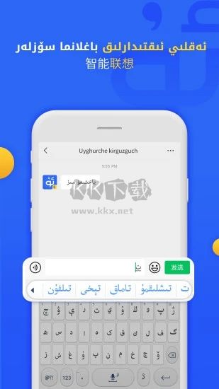 badam維語(yǔ)輸入法2024手機(jī)版