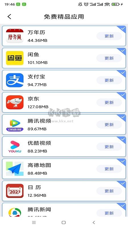 極速換機(jī)2024官方正版