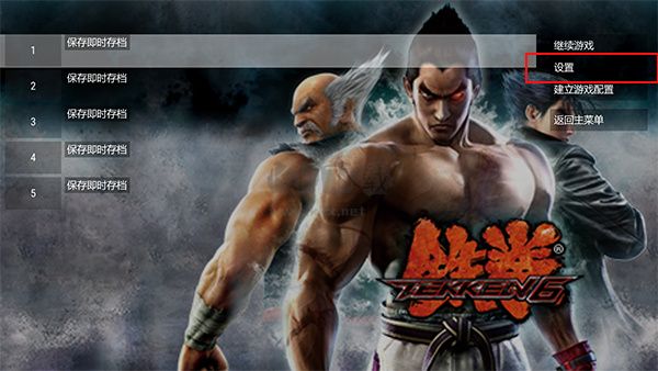 鐵拳6 PC專業(yè)版最新