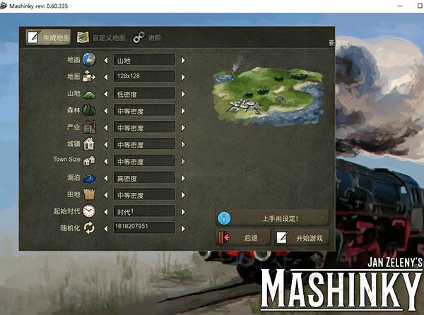 小火車世界PC端綠色版最新