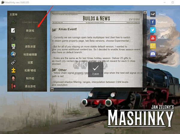 小火車世界PC端綠色版最新