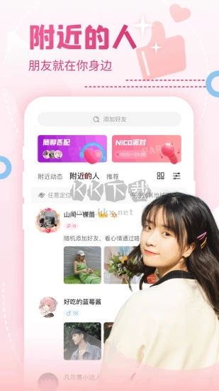 nico抖貍2024最新版