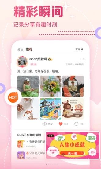 nico抖貍2024最新版