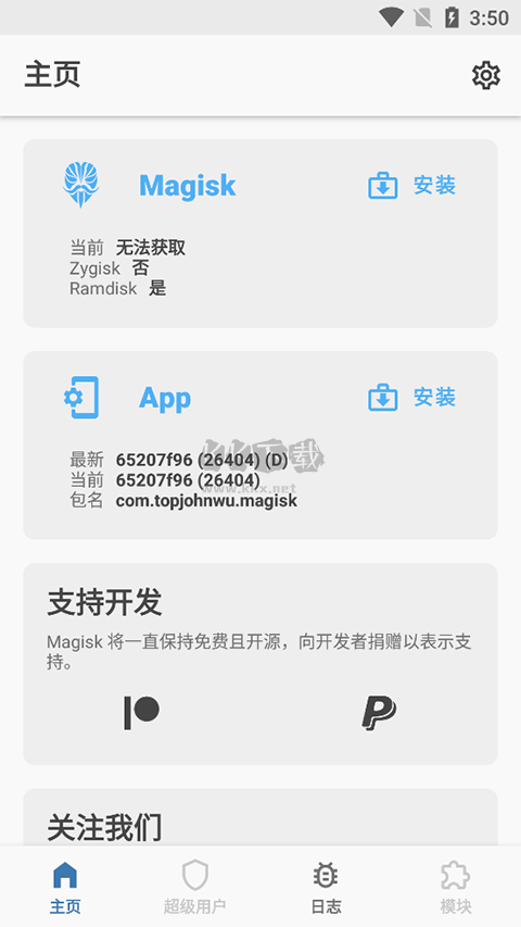 Magisk模塊倉(cāng)庫(kù)