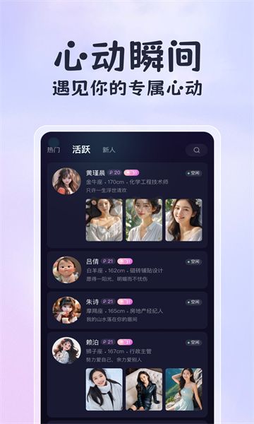 戀戀開(kāi)黑2024官方正版