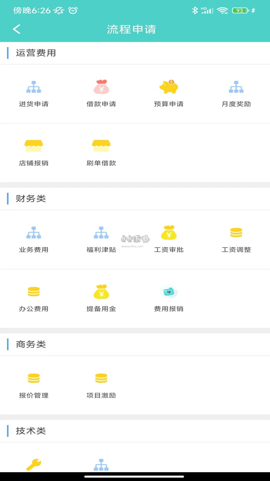 云協(xié)同平臺2024安卓版