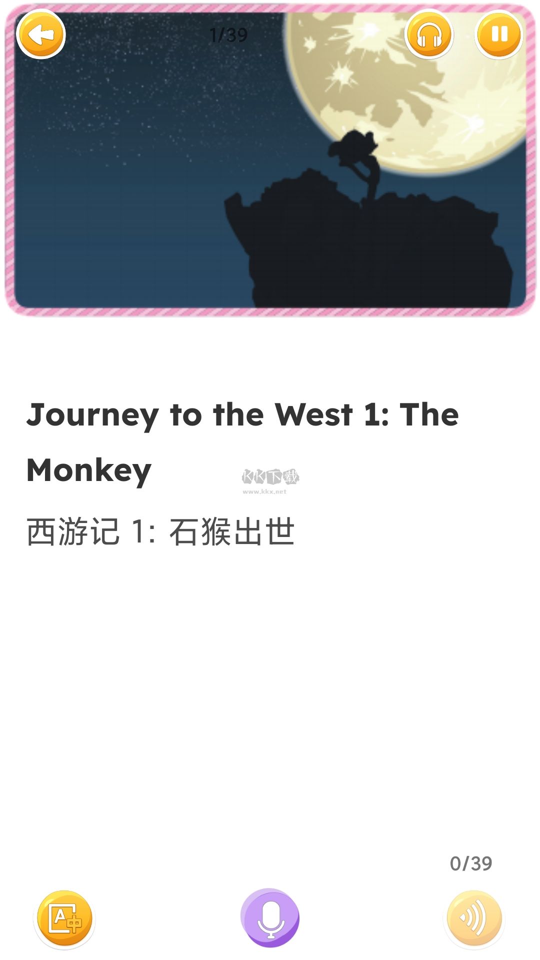 藍(lán)思英語(yǔ)2024安卓版