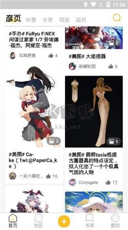 動(dòng)漫之家社區(qū)app安卓版2024最新