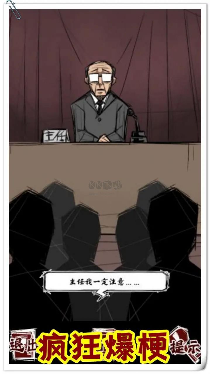 規(guī)則怪談人間詭視推理謎案