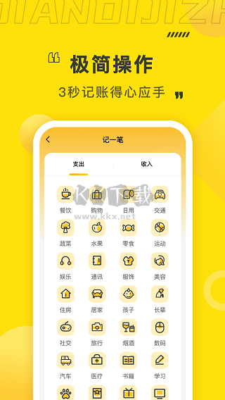 點滴記賬app安卓版2024最新