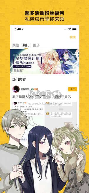 大角蟲漫畫app官網(wǎng)免費版最新