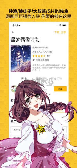 大角蟲漫畫app官網(wǎng)免費版最新