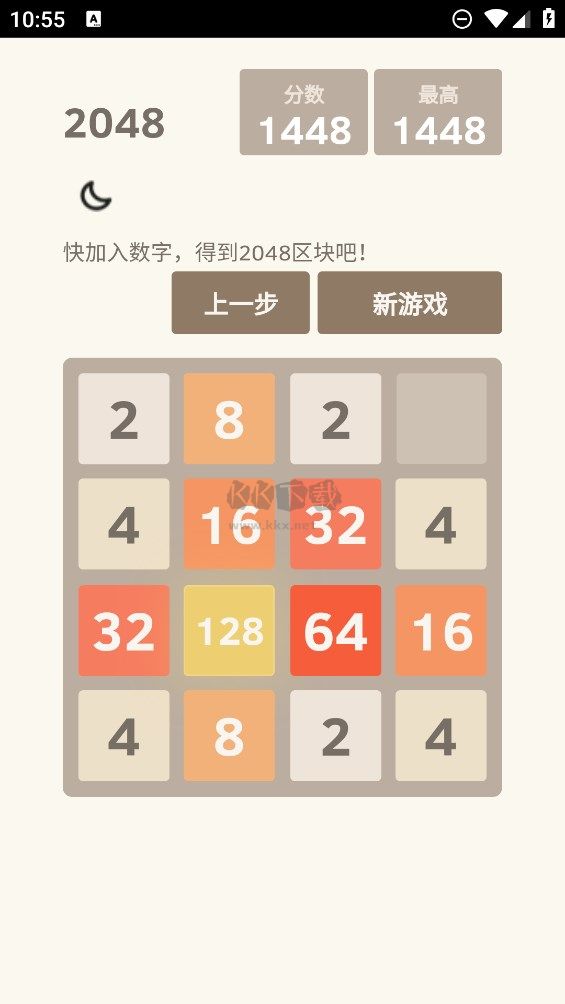 2048戰(zhàn)斗進化