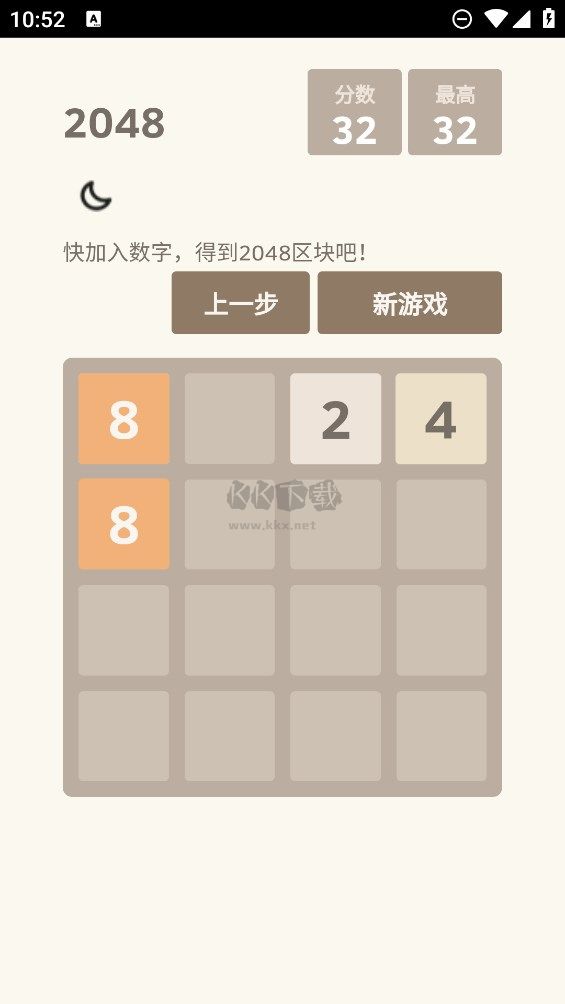 2048戰(zhàn)斗進化