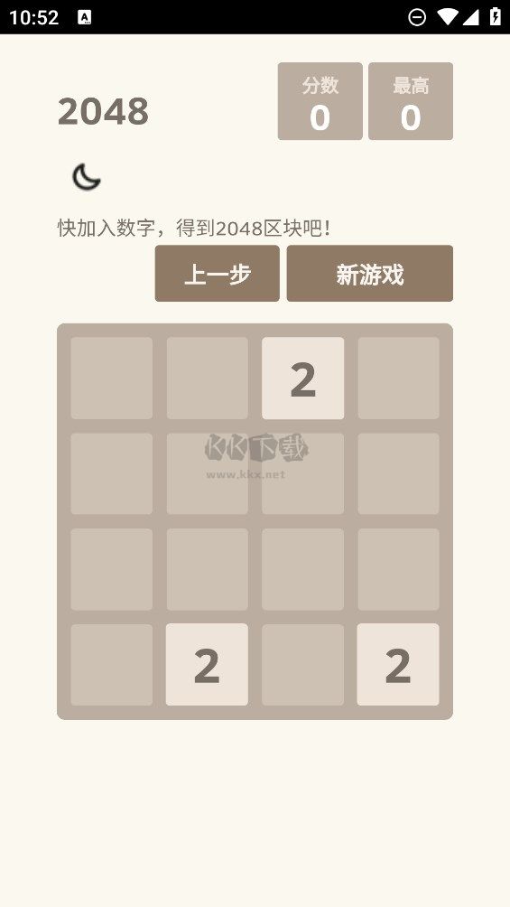 2048戰(zhàn)斗進化