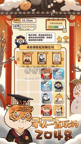 2048內(nèi)卷手機(jī)版 