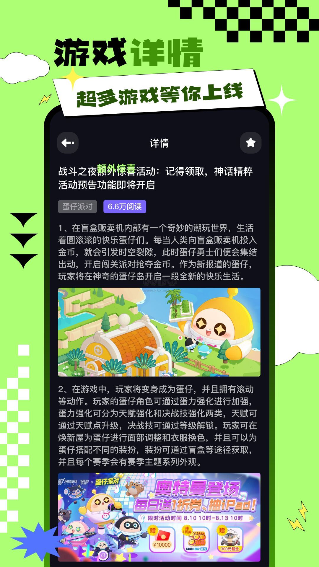 騎士助手app官網(wǎng)免費版最新