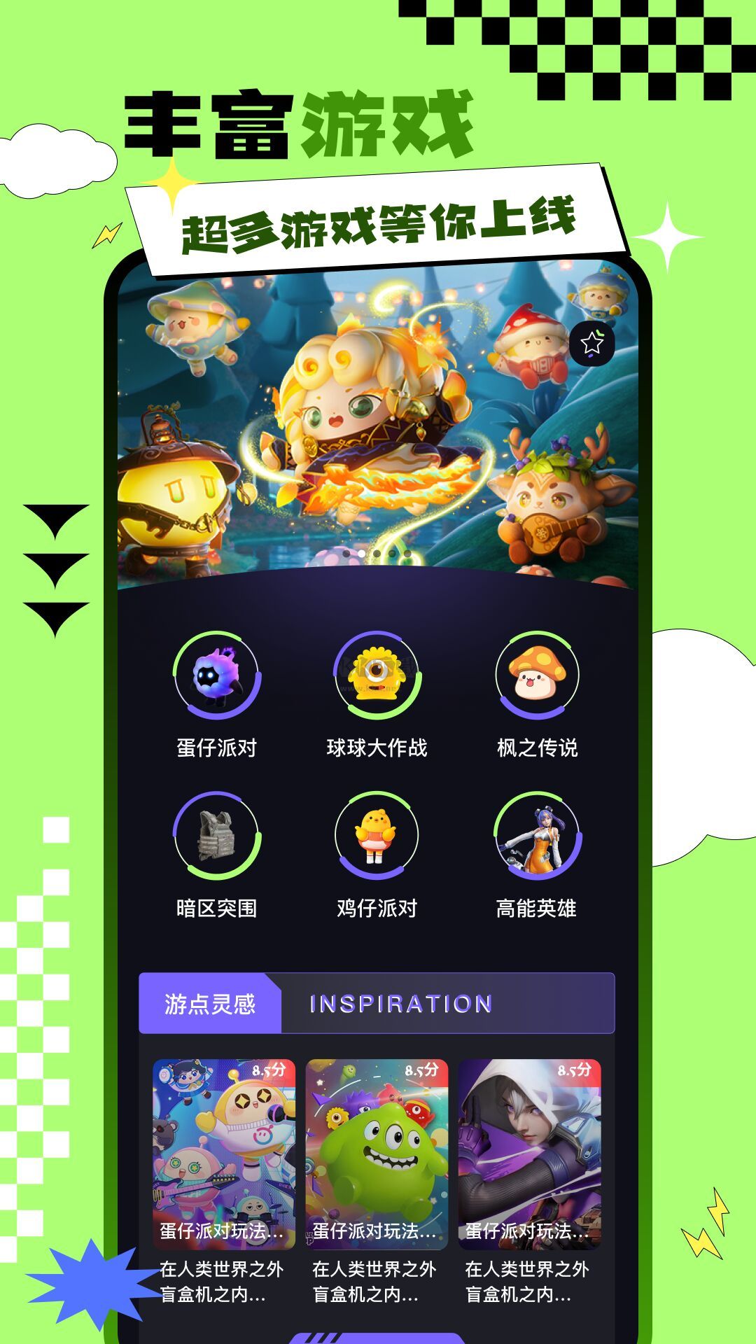 騎士助手app官網(wǎng)免費版最新