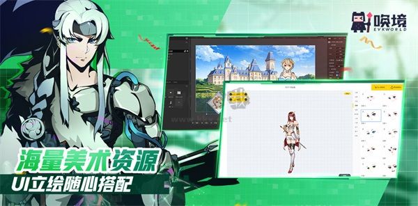 喚境編輯器2024最新版