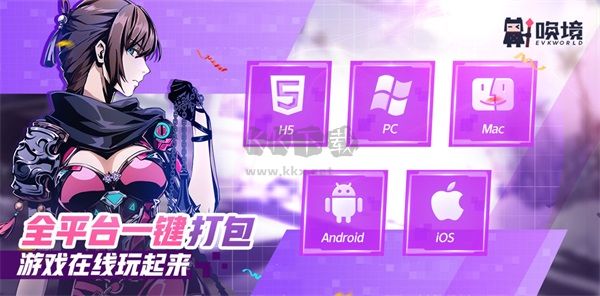 喚境編輯器2024最新版