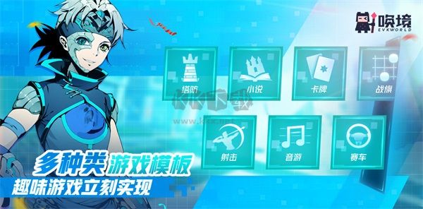 喚境編輯器2024最新版