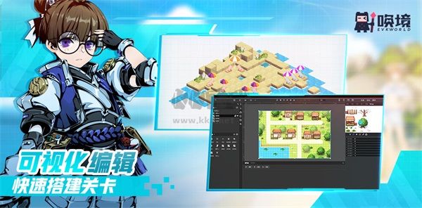 喚境編輯器2024最新版