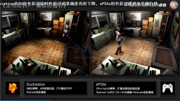 DuckStation模擬器2024最新版