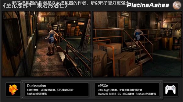 DuckStation模擬器2024最新版