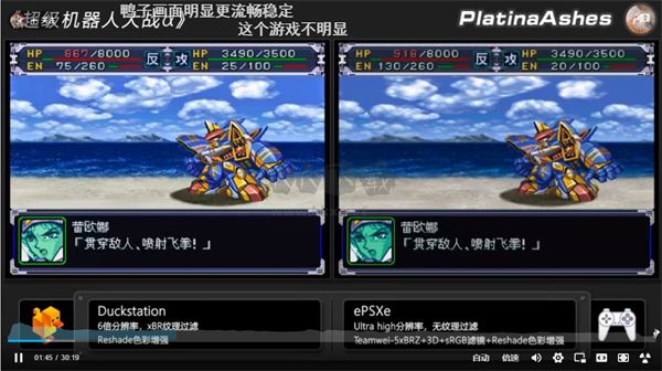 DuckStation模擬器2024最新版