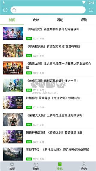 游戲鷹手游平臺(tái)2024正版