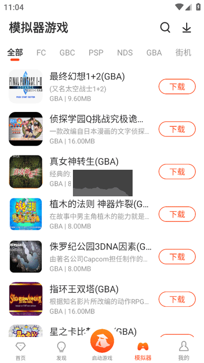 俠玩助手app官方最新版