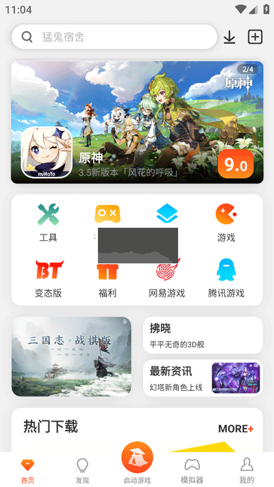 俠玩助手app官方最新版