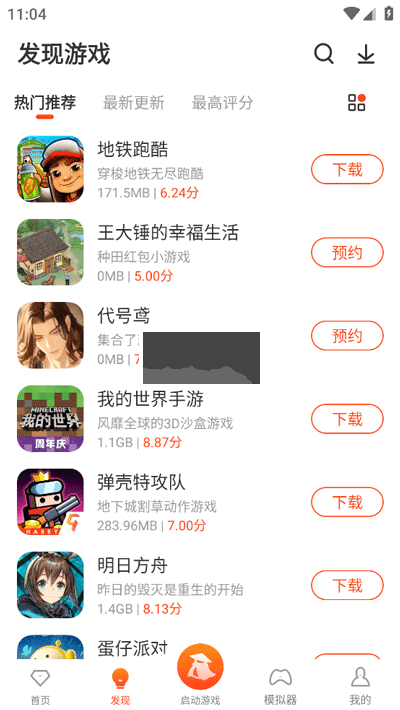 俠玩助手app官方最新版