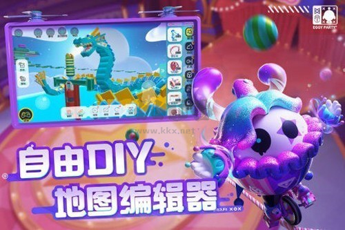 蛋仔派對快手周年慶安卓版