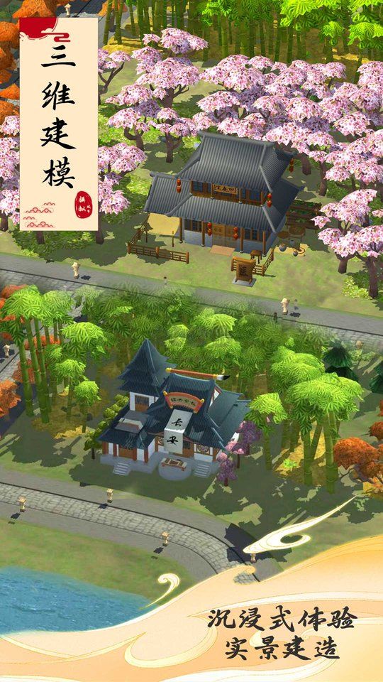 模擬城市我是市長(zhǎng)最新版