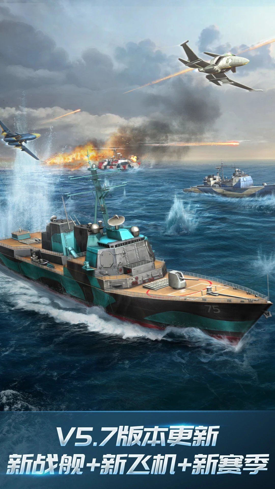 現(xiàn)代空戰(zhàn)3D手游