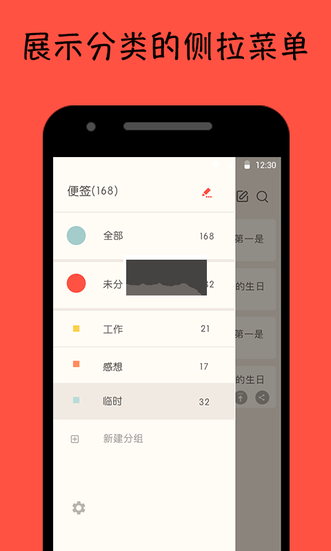 久久便簽2024安卓版