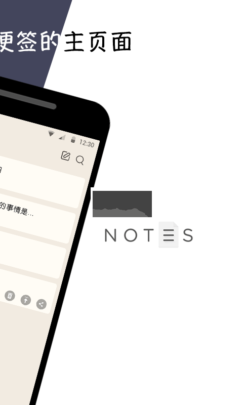 久久便簽2024安卓版