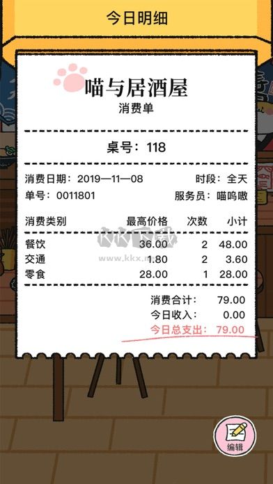 喵喵記賬2024官方正版