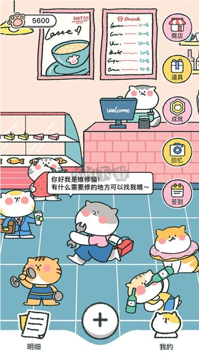 喵喵記賬2024官方正版