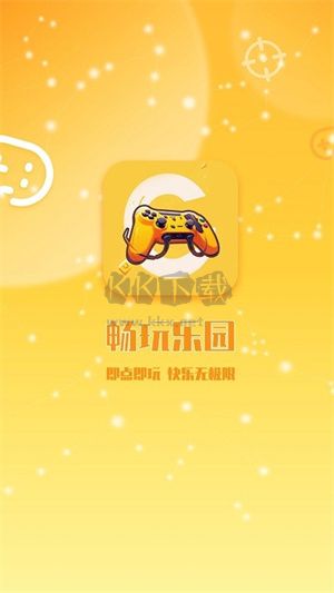 暢玩樂(lè)園app官網(wǎng)免費(fèi)版最新